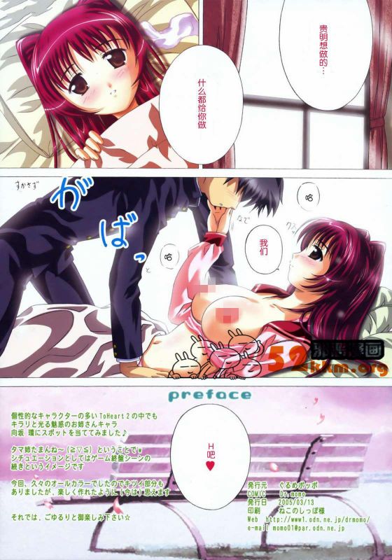邪恶绅士漫画无翼乌不知火舞