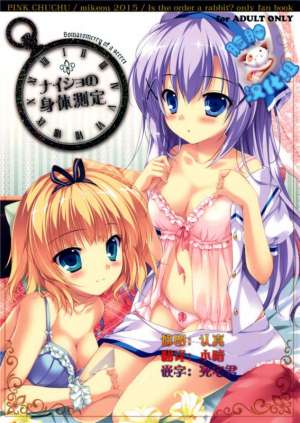 无翼鸟邪恶少女漫画全集之秘密的身体检查