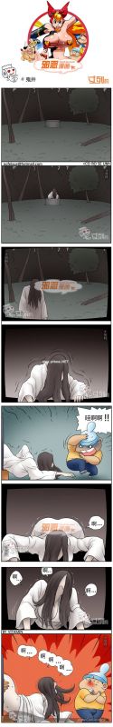 色系军团鬼井