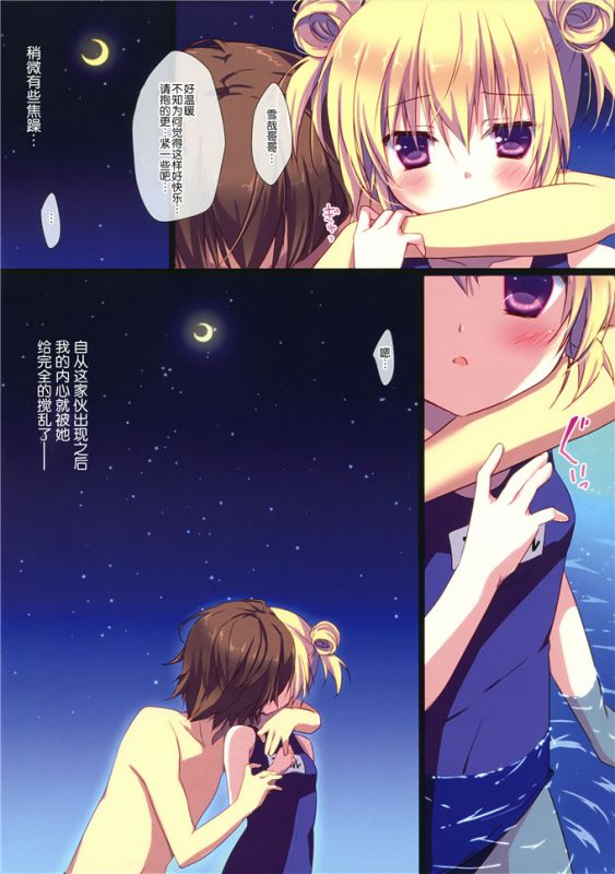 邪恶少女漫画
