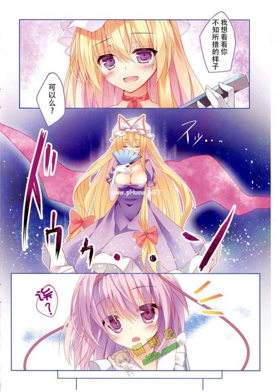 无翼鸟邪恶少女漫画全集之诱拐犯干美女