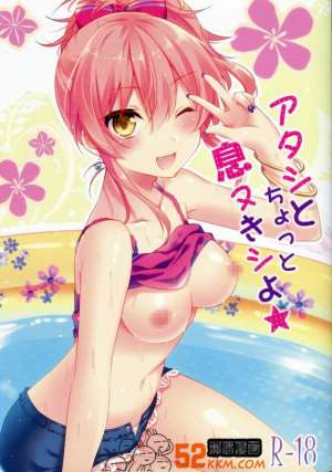 无翼鸟邪恶少女漫画全集之美嘉和制作人的泳池戏水
