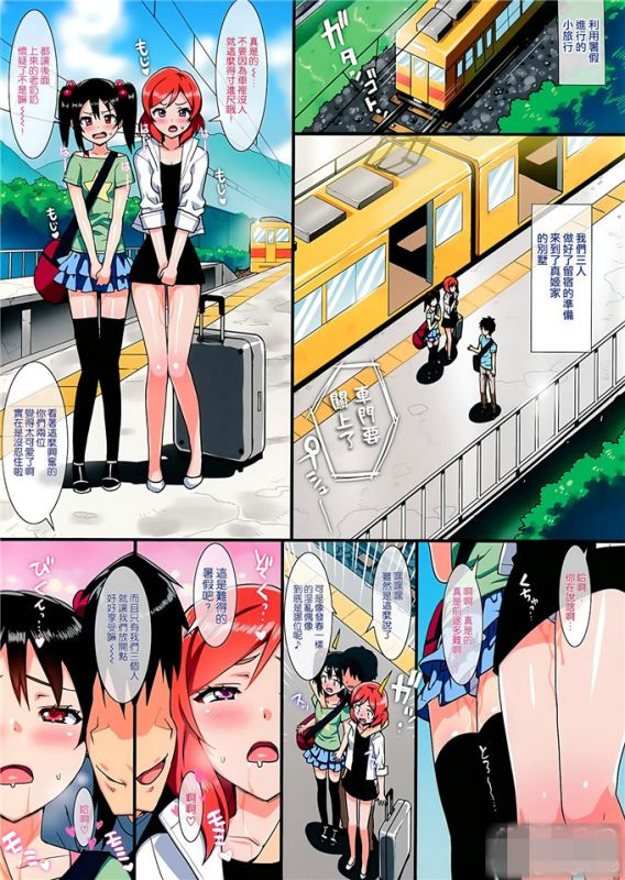 日本邪恶漫画大全