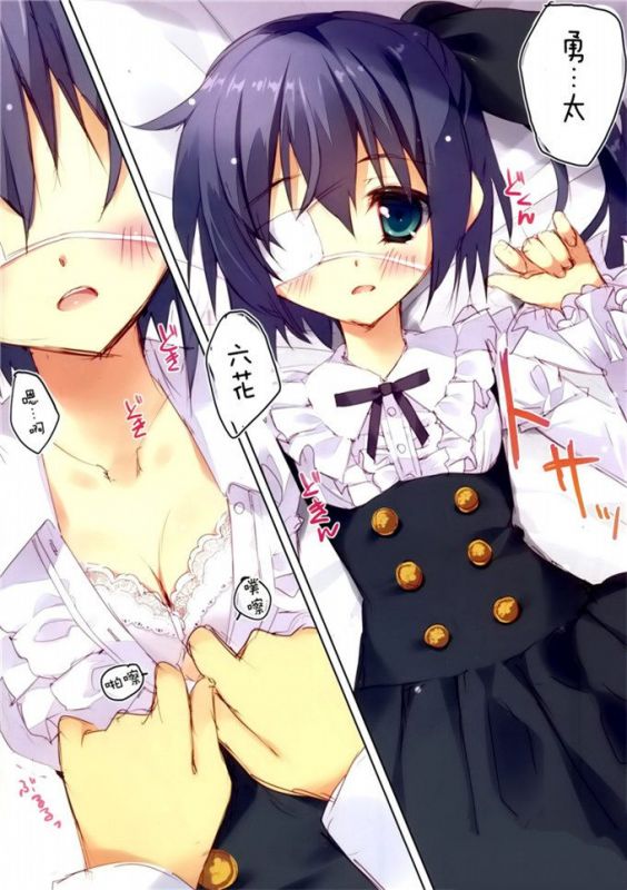 无翼鸟邪恶少女漫画全集之中二病都想谈恋爱