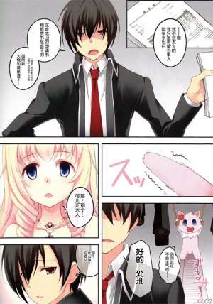 无翼鸟邪恶少女漫画全集之湿了准备工作