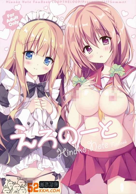 邪恶少女漫画