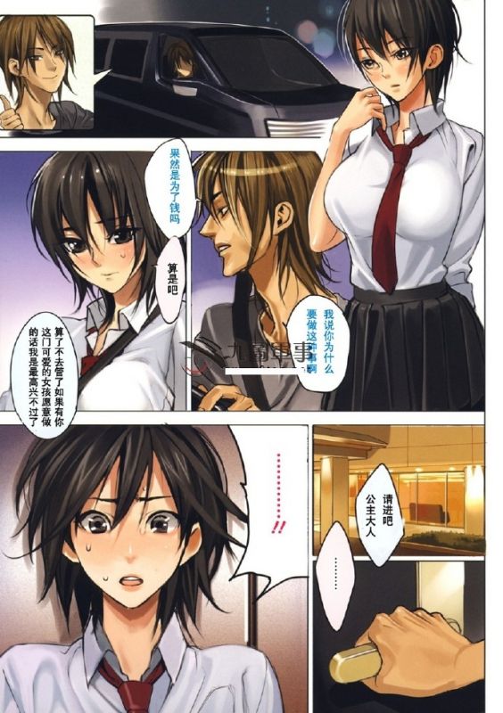 日本邪恶漫画故事系列：网上女孩