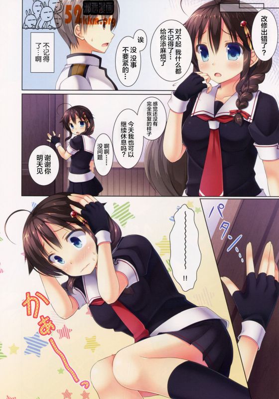 无翼乌全彩漫画黄毛