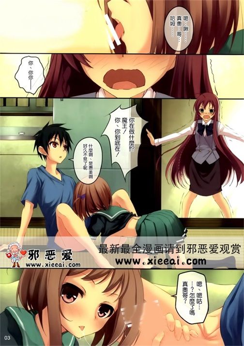 邪恶漫画之老师的哨子