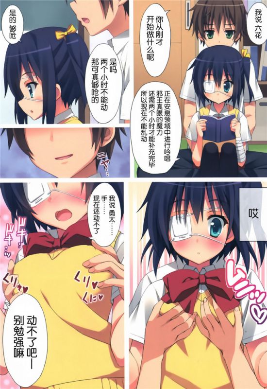本子库之勇太君的教导