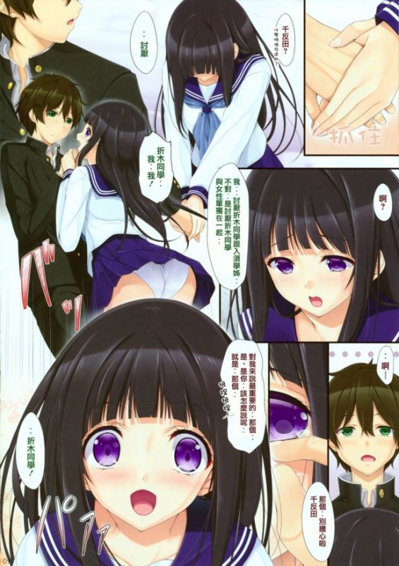 无翼乌邪恶之华色馅蜜