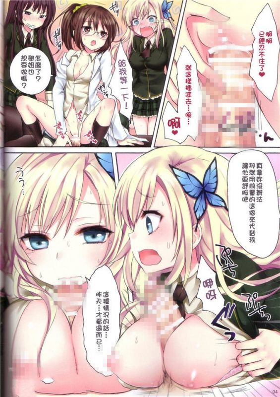 邪恶少女漫画