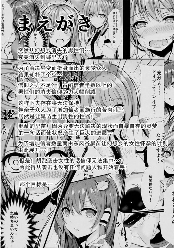 (C89)h动漫本子：电锯惊魂恐慌