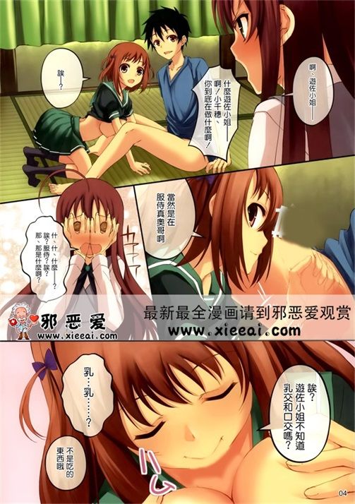 邪恶漫画之老师的哨子