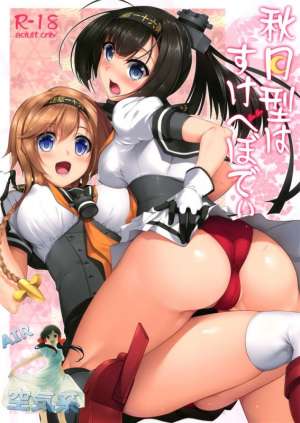 秋月型姊妹少女漫画