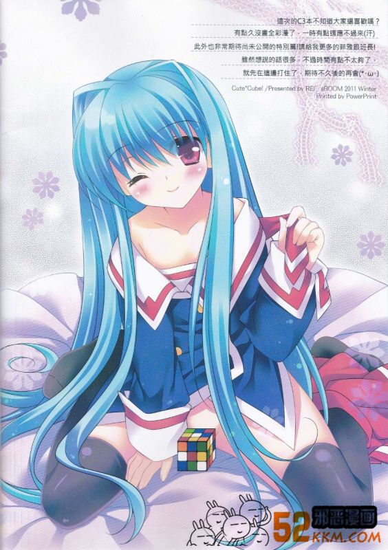 邪恶少女漫画