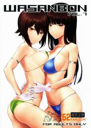 日本邪恶少女漫画大全之美穗和真穗的西住流家族