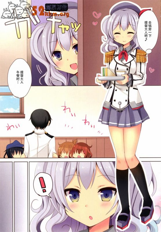 无翼鸟邪恶少女漫画全集之明石修改的鹿岛