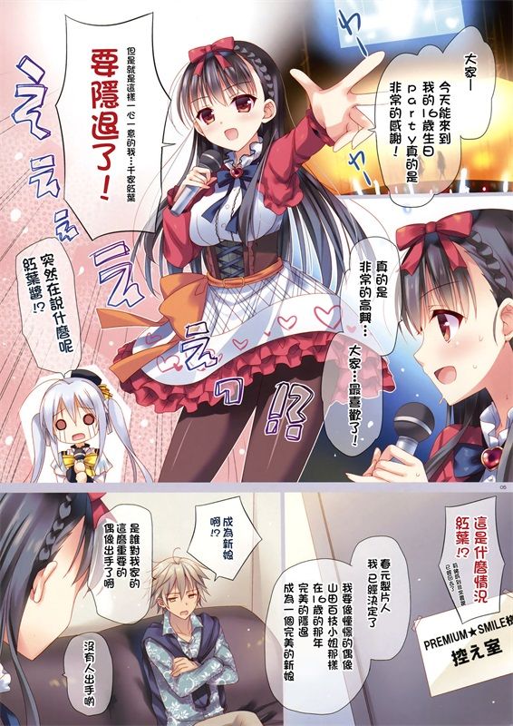 邪恶少女漫画