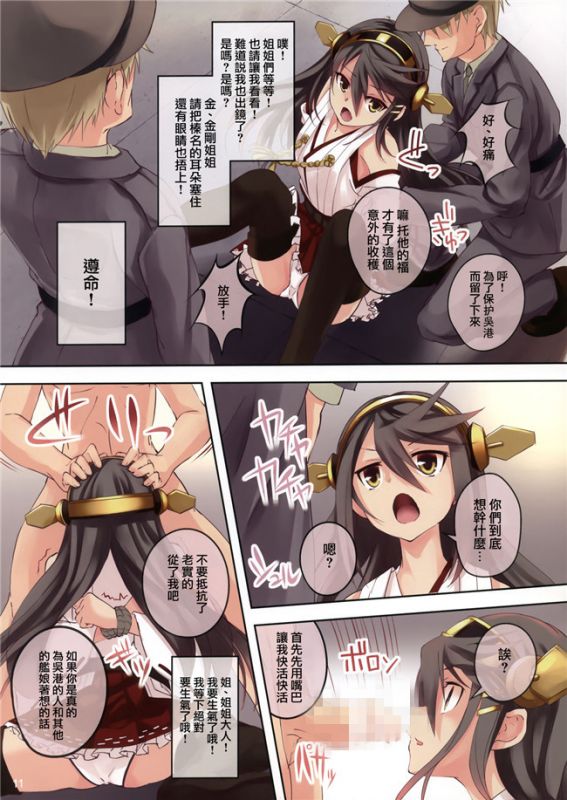 邪恶少女漫画