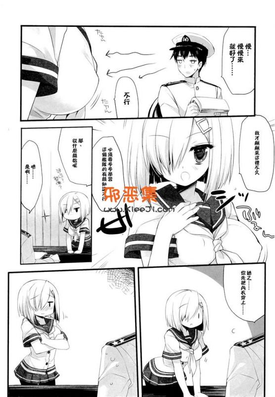 舰娘滨风h本子