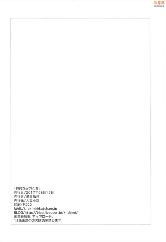 无翼鸟漫画全集