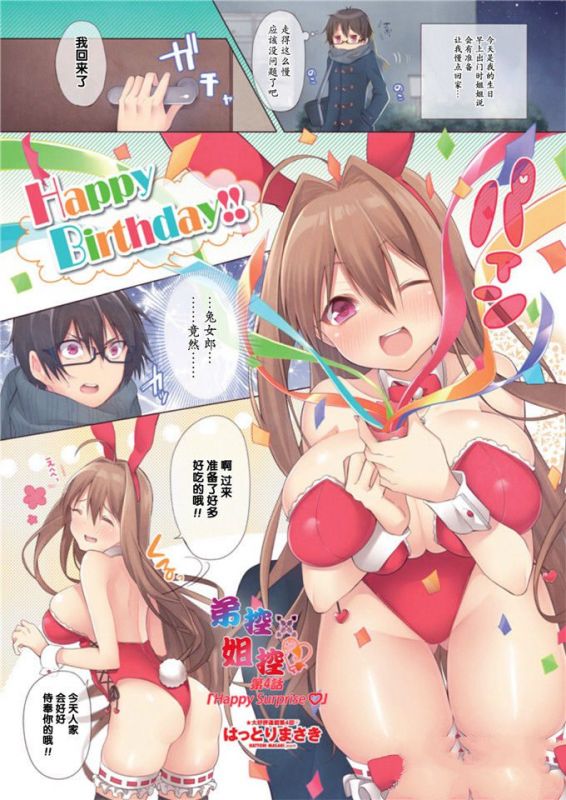 邪恶少女漫画