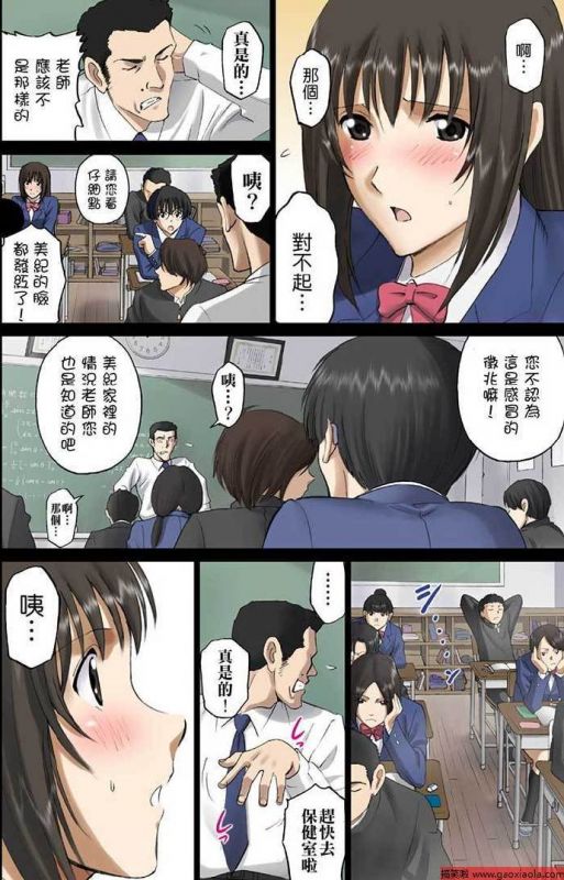 校内全裸违反校规无码