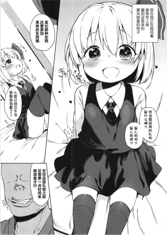 萝莉h肉本子图