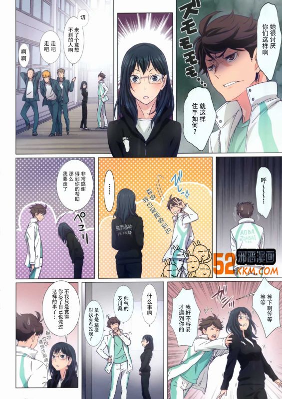 邪恶少女漫画