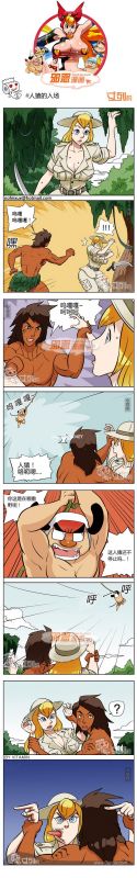 色系军团人猿的人场