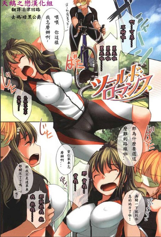 邪恶少女漫画