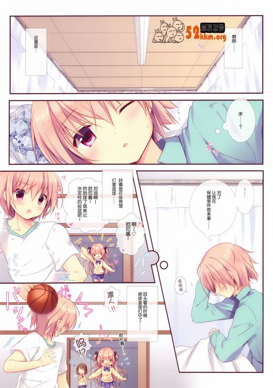 日本少女漫画3彩工