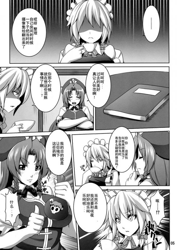邪恶漫画无翼鸟恋父