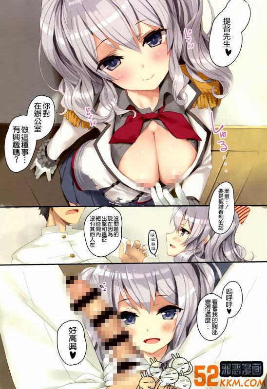 邪恶少女漫画