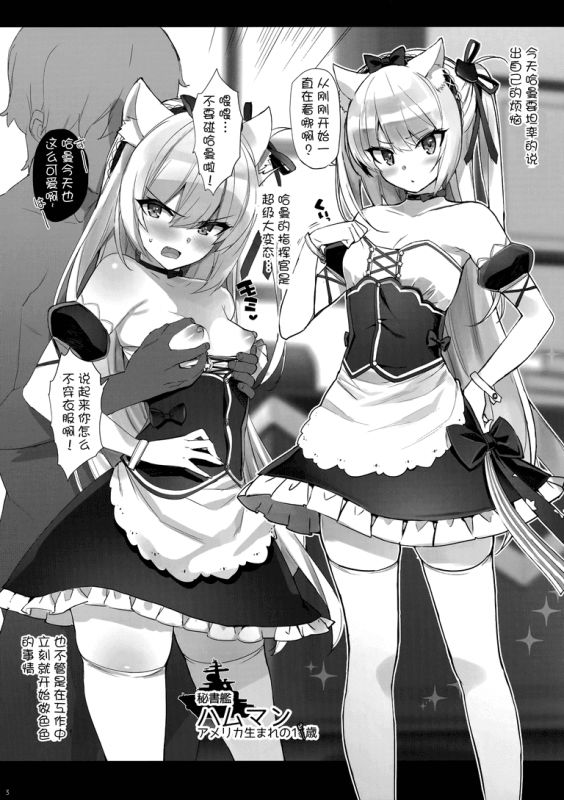 无翼乌睡觉漫画