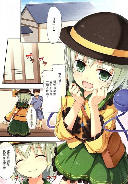 邪恶少女漫画
