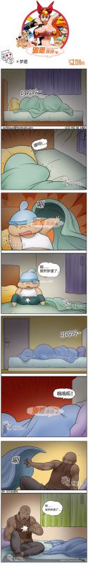 色系军团梦遗