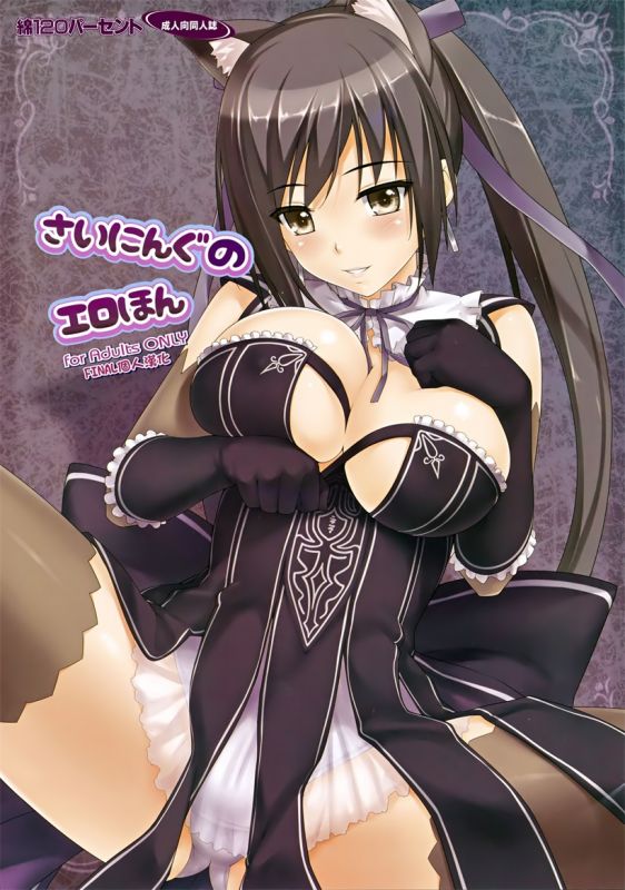 无翼鸟邪恶少女漫画之六九姿势