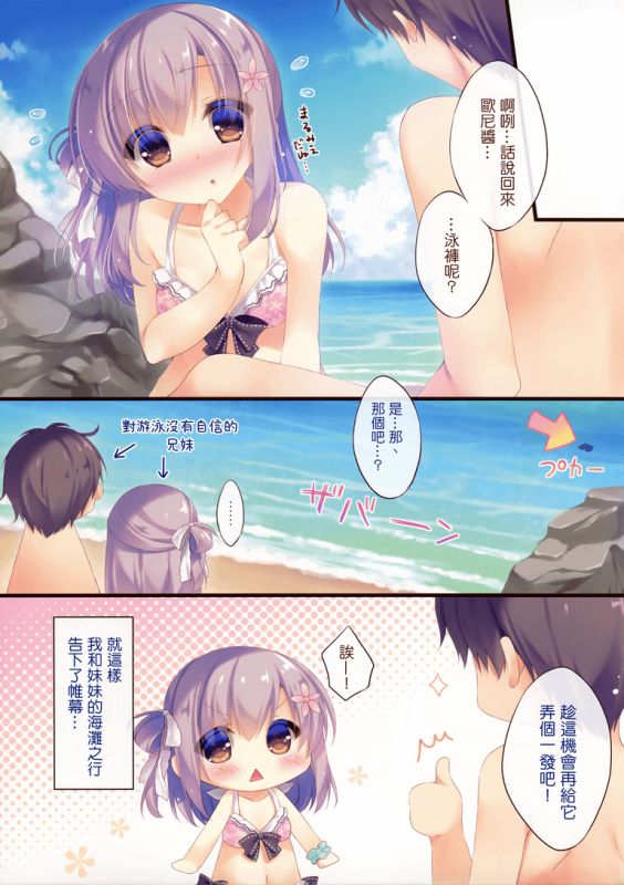无翼乌全少女