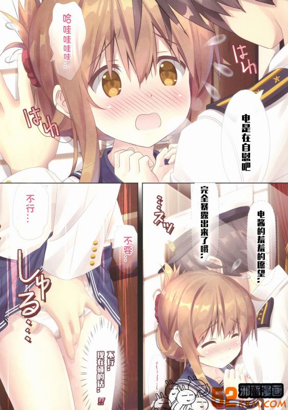 邪恶少女漫画