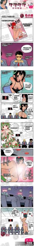 色小组:花花公子封面女郎