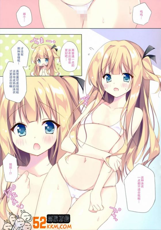 邪恶少女漫画