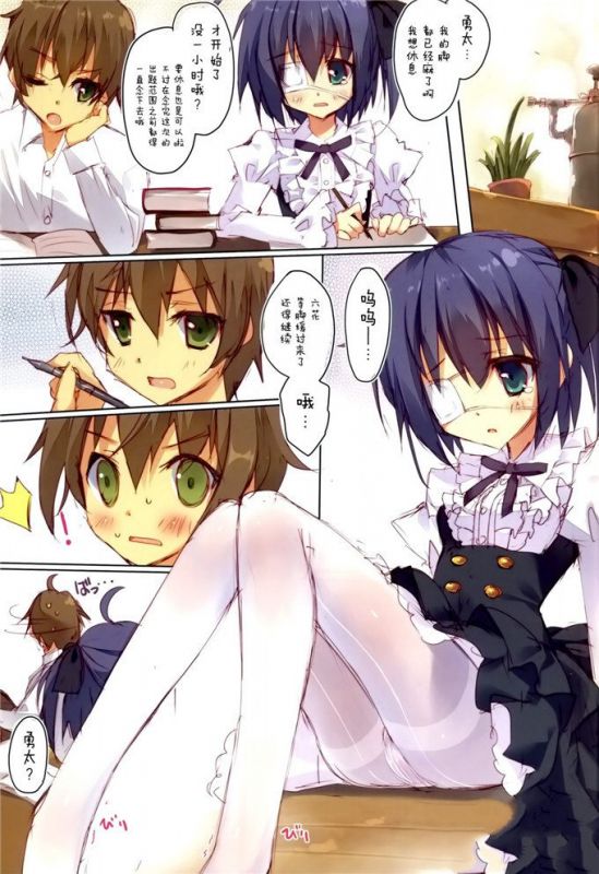 无翼鸟邪恶少女漫画全集之中二病都想谈恋爱