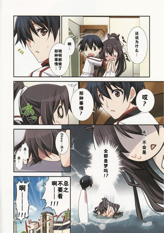 邪恶少女漫画