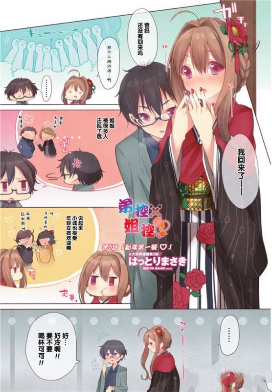 邪恶少女漫画