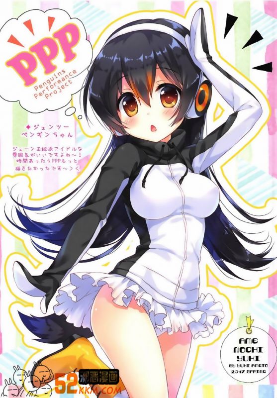 邪恶少女漫画