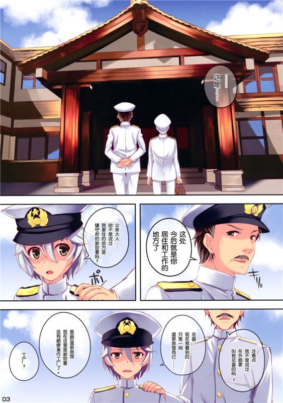 无翼鸟舰娘 航空母舰