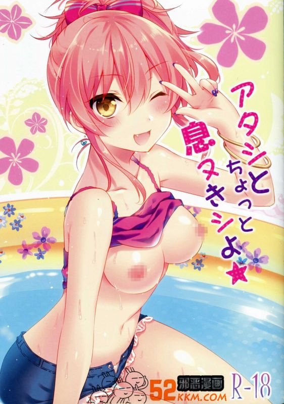 邪恶少女漫画