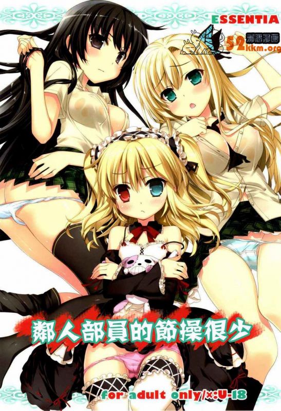 日本漫画之无翼乌大全姐弟
